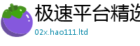2025新澳天天正版免费观看以2025年免费资料大全最新版本